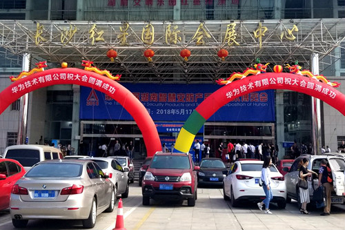 湖南銘騰智能科技有限公司,智能停車場管理系統(tǒng),智能化監(jiān)控系統(tǒng)服務(wù),智能防盜報警系統(tǒng)