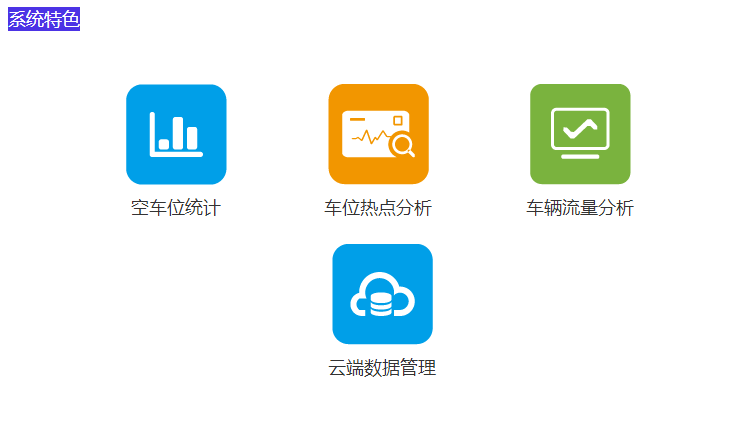湖南銘騰智能科技有限公司,智能停車(chē)場(chǎng)管理系統(tǒng),智能化監(jiān)控系統(tǒng)服務(wù),智能防盜報(bào)警系統(tǒng)